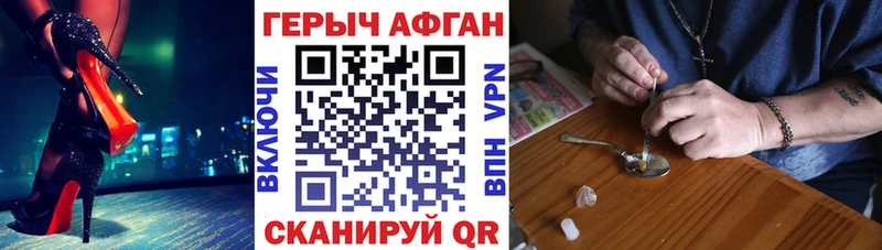 Героин Афган  Купить где  Шали 
