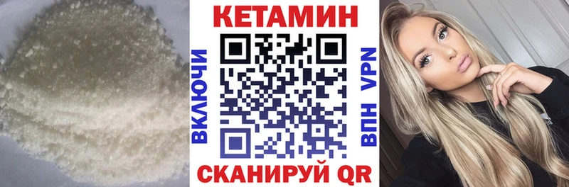 КЕТАМИН ketamine  Купить закладки  Шали 