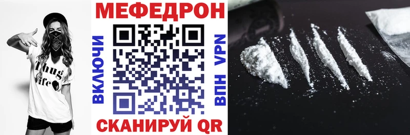 Меф mephedrone  Купить  Шали 