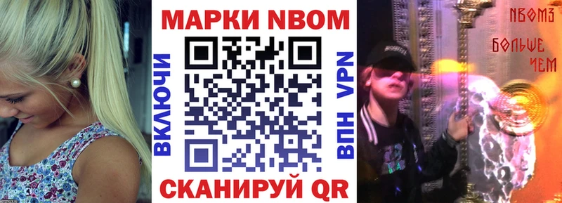 Марки N-bome 1,5мг  Купить  Шали 